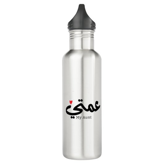 Mijn tante in het Arabisch 3amti عمتي Tante (Vader Waterfles (Links)