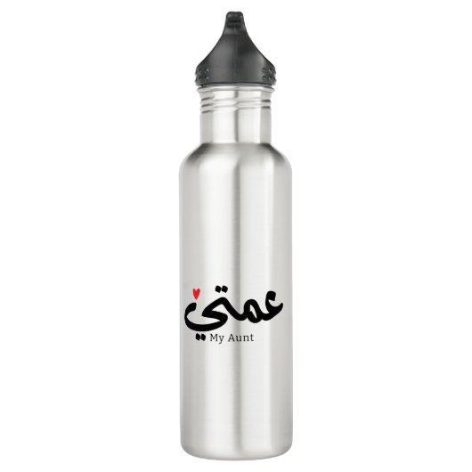 Mijn tante in het Arabisch 3amti عمتي Tante (Vader Waterfles (Rechts)