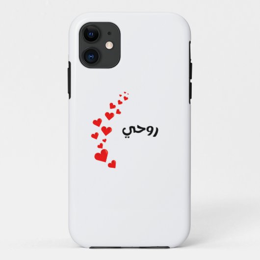 Mijn ziel (Roohee) in het Arabisch Speciale Valent Case-Mate iPhone Case (Achterkant)
