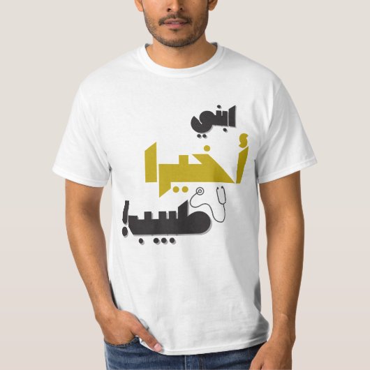 Mijn zoon is eindelijk een dokter - Medisch gesche T-shirt (Voorkant)