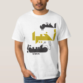 Mijn zus is eindelijk een dokter - Medisch geschen T-shirt