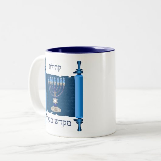 Mikdash kleine koffie Mok (Voorkant links)