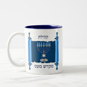 Mikdash kleine koffie Mok
