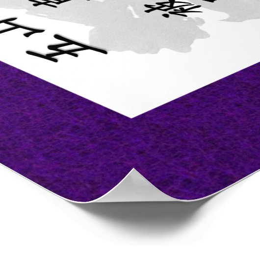 Mike Ford Transmission Certificate Scroll Poster (Hoek)