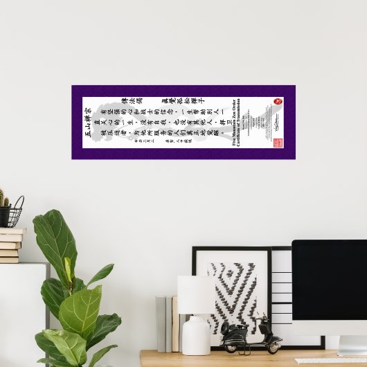 Mike Ford Transmission Certificate Scroll Poster (Thuiskantoor)