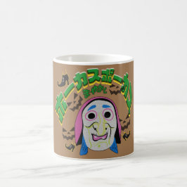 Mikitiez heks tijdperk halloween griezelig tovenar koffiemok