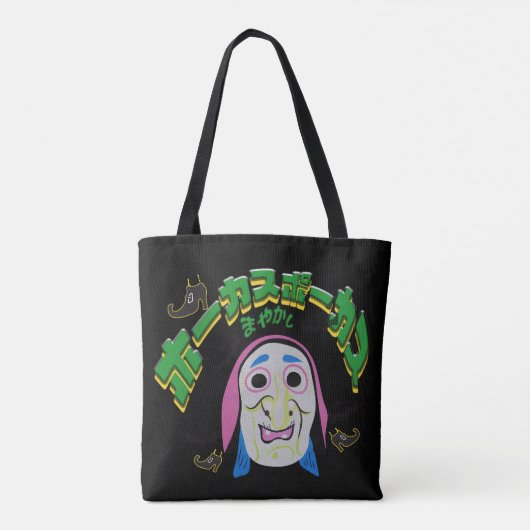 Mikitiez heksentijdperk halloween spooky hocus poc tote bag (Achterkant)