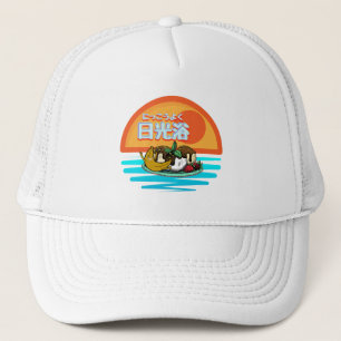 Mikitiez zonnebruin zonnebad bruine zomer windsurf trucker pet