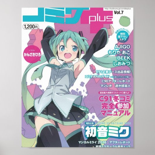 Miku magazine poster (Voorkant)