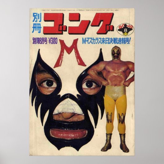 MIL MASCARAS JAPANESE POSTER (Voorkant)