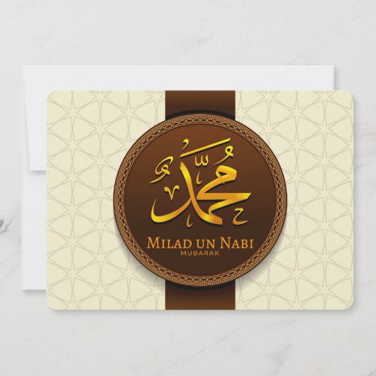 Milad Un Nabi Mubarak Feestdagenkaart (Voorkant)