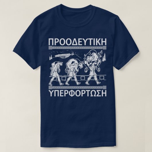 Milo croton en de bull progressieve overbelastingT T-shirt (Design voorkant)