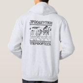 Milo en de stier - progressieve overbelasting - Gy Hoodie (Achterkant)