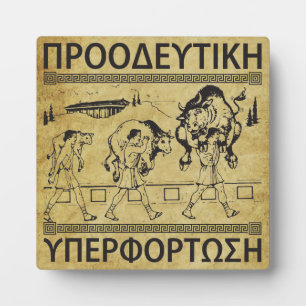 Milo en de stier - progressieve overbelasting - Wo Fotoplaat