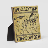 Milo en de stier - progressieve overbelasting - Wo Fotoplaat (Voorkant)