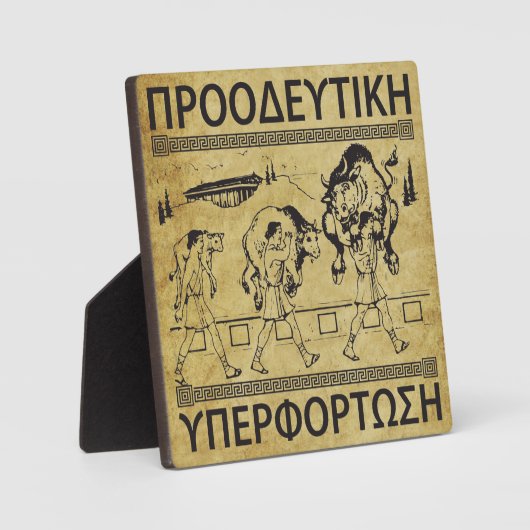 Milo en de stier - progressieve overbelasting - Wo Fotoplaat (Voorkant)