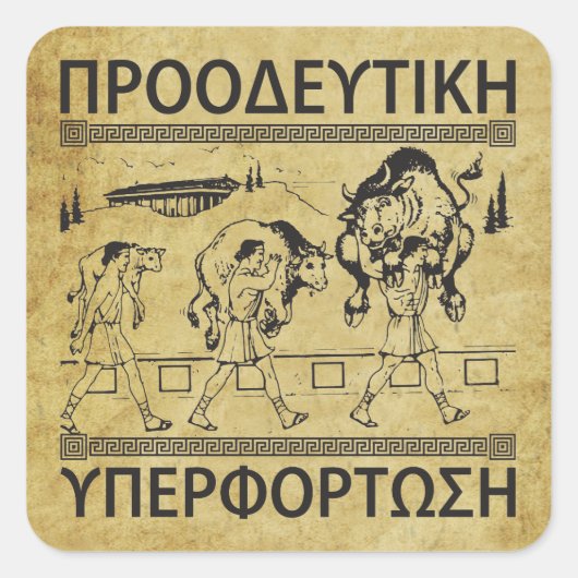 Milo en de stier - progressieve overbelasting - Wo Vierkante Sticker (Voorkant)