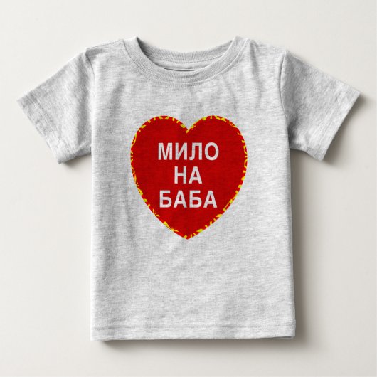 Milo na Baba Shirt (Voorkant)