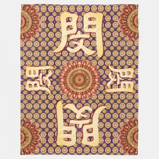 Min lotus-mandela fleece deken (Voorkant)