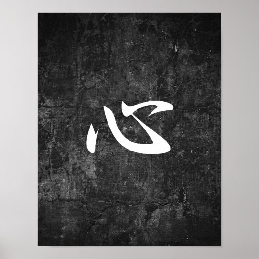 Mind - Kokoro Poster (Voorkant)