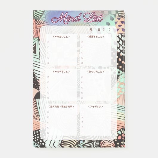 Mind List（ver Japanese） Post-it® Notes (Voorkant)