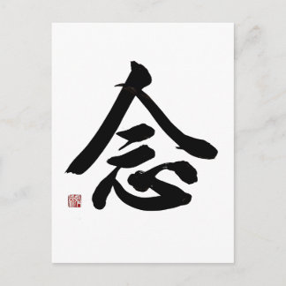 Mindful Reguliere Schrift Kalligrafie | Zen Huisde Briefkaart