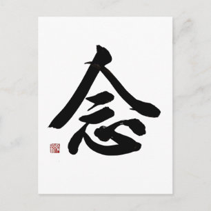 Mindful Reguliere Schrift Kalligrafie   Zen Huisde Briefkaart