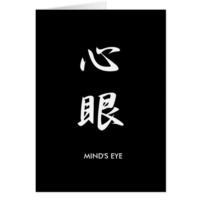 Mind's eye - Shinkan (Voorkant)