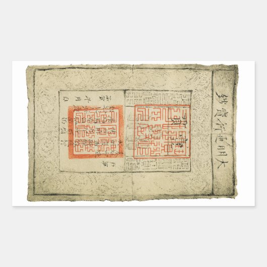 Ming Dynasty Money Sticker - 16e eeuw (Voorkant)