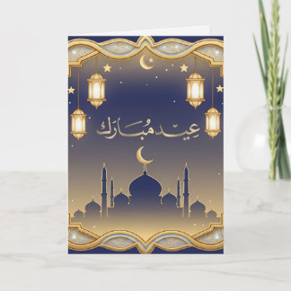 Minimal Blue & Gold Mosque Skyline Eid Mubarak  Feestdagen Kaart