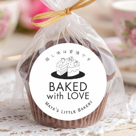 Minimal Cute Cake Logo Baked with Love Ronde Sticker