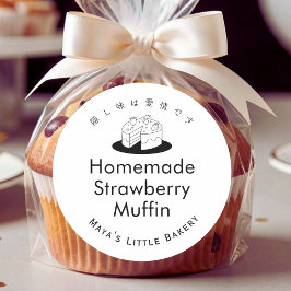 Minimal Cute Cake Logo Bakery Product Name Ronde Sticker