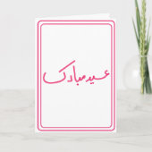 Minimal Eid Mubarak Hand geschreven roze Kaart (Voorkant)