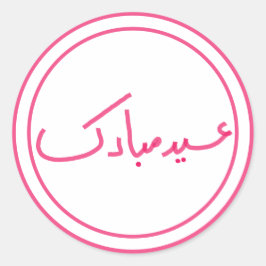 Minimal Eid Mubarak Hand geschreven roze Ronde Sticker