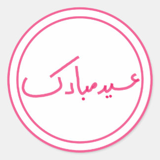 Minimal Eid Mubarak Hand geschreven roze Ronde Sticker