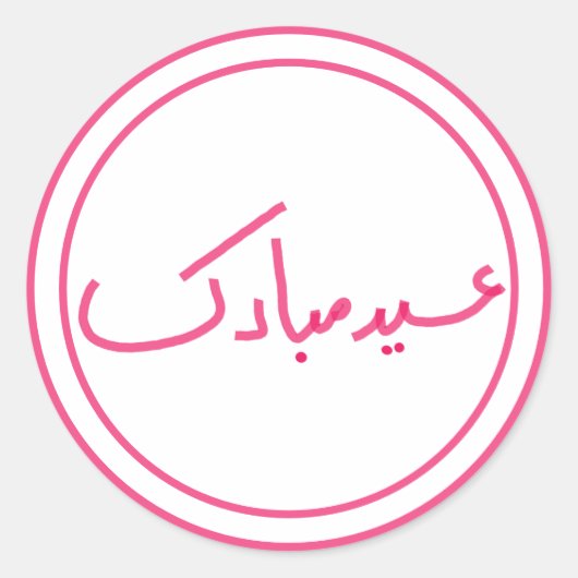 Minimal Eid Mubarak Hand geschreven roze Ronde Sticker (Voorkant)