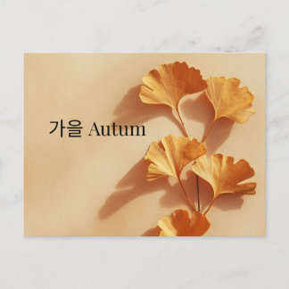Minimal Ginkgo Autumn Postcard Korean English Briefkaart