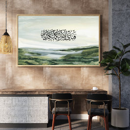 Minimal Islamic Wall Art – Surah Rahman Verse Canvas Afdruk