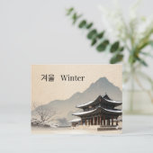 Minimal Korean Winter Pavilion Postcard  Briefkaart (Staand voorkant)