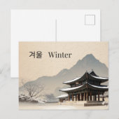 Minimal Korean Winter Pavilion Postcard  Briefkaart (Voorkant / Achterkant)