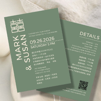 Minimal Modern Chinese/English Wedding GREEN    Kaart