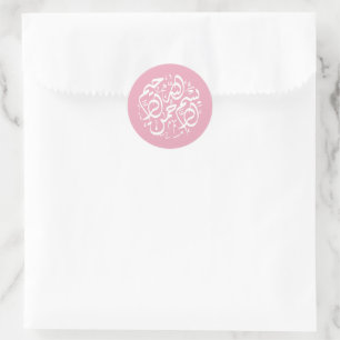 Minimal Modern Roos Roze Islamitisch Arabisch Bism Ronde Sticker