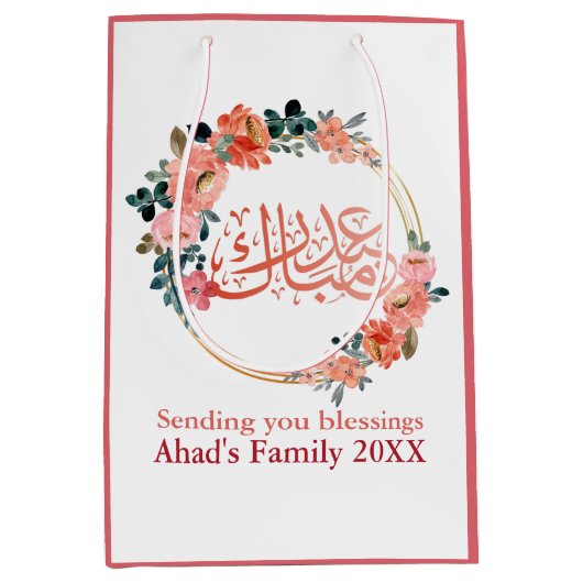 Minimale Floral Eid Mubarak Gift Bag Medium Cadeauzakje (Voorkant)