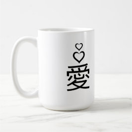 Minimale Japanse Kanji “Liefde (愛)” mokka Koffiemok