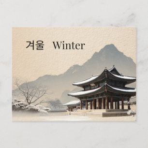 Minimale Koreaanse Winter Paviljoen Ansichtkaart Briefkaart