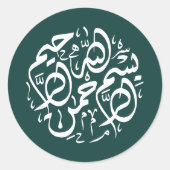 Minimale Moderne Donkergroene Islamitische Arabisc Ronde Sticker (Voorkant)