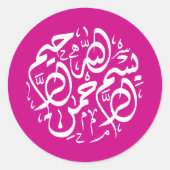 Minimale Moderne Magenta Roze Arabisch Bismillah Ronde Sticker (Voorkant)
