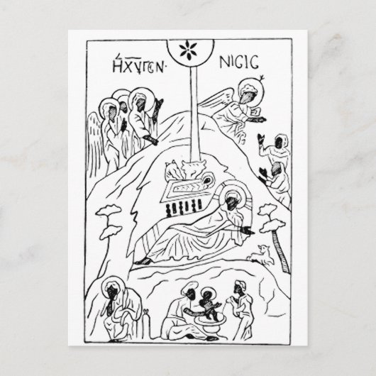Minimale orthodoxe kerststal briefkaart (Voorkant)