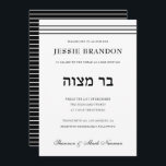 Minimale zwarte en witte Hebreeuwse Bar Mitzvah Kaart<br><div class="desc">Zwart-wit met Hebreeuws,  "ב ר מ ו" Bar Mitzvah Noviatie. Backer stripe is optioneel.</div>