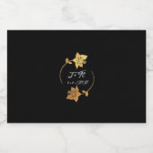 Minimale zwarte gouden Initialen monogram bloemen Voedselcontainer Etiket (Enkel label)